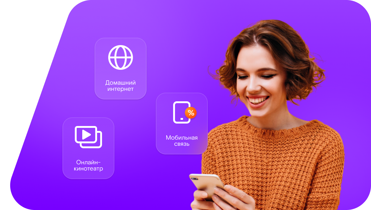 Промо-тарифы Ростелеком в&nbsp;деревня Крапивка (Омская область)